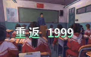 Download Video: 【完美的一天】国产奇幻剧情游戏，重新体验小学时光。