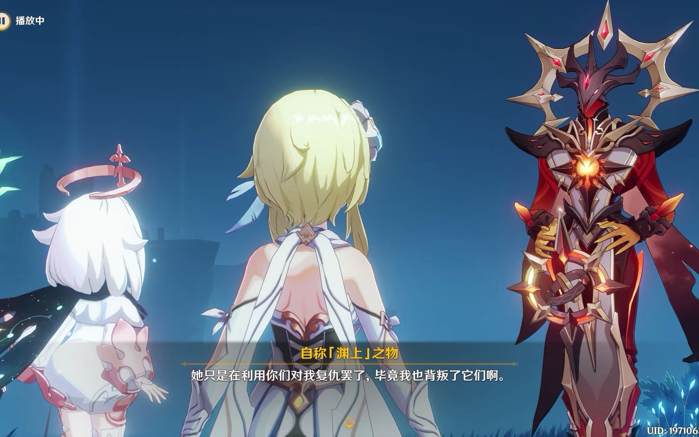 渊下宫再见渊上原来你是深渊教团里的废青啊你殿下是我空哥你知道吗