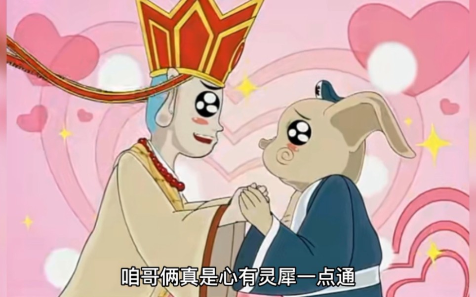 搞笑配音:师徒四人迷路了 唐僧八戒心有灵犀一点通结果被一顿胖揍