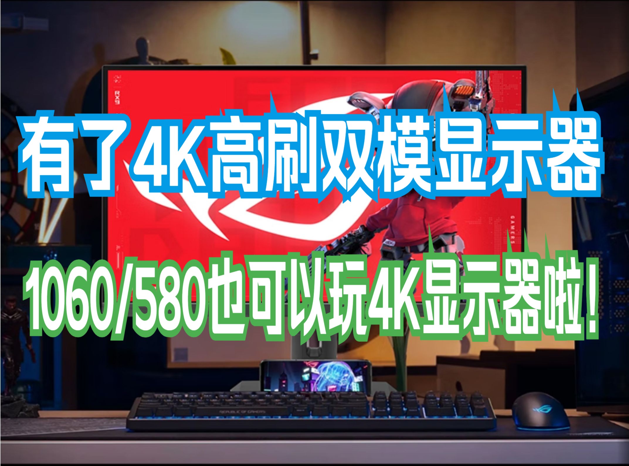 游戏fps达不到显示器刷新率(游戏帧数低于显示器刷新率会造成延迟吗)
