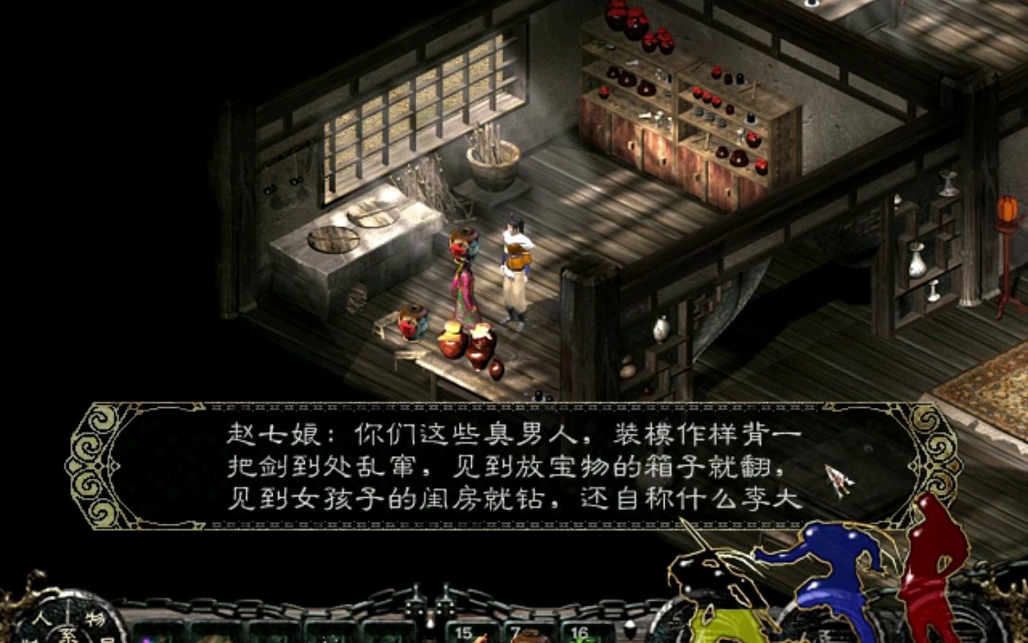 新剑侠情缘2临安城主支线任务