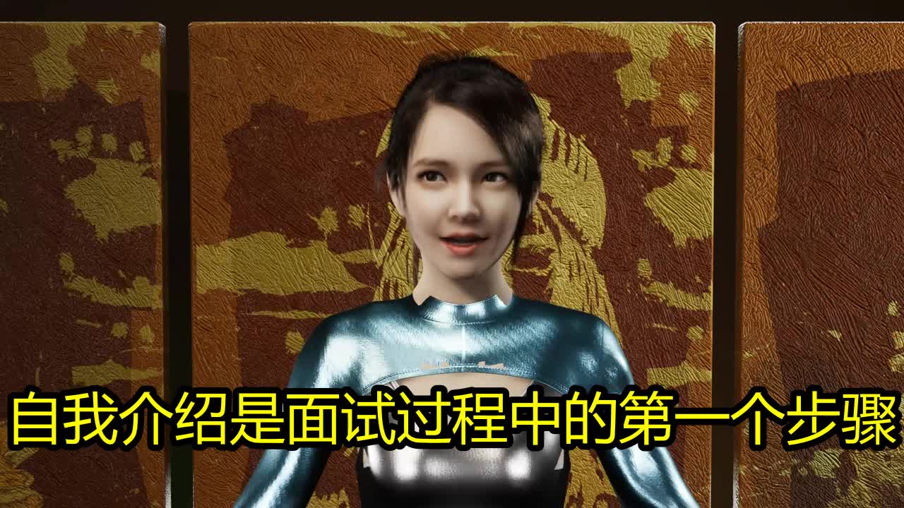 面试时自我介绍怎么说最好?哔哩哔哩bilibili