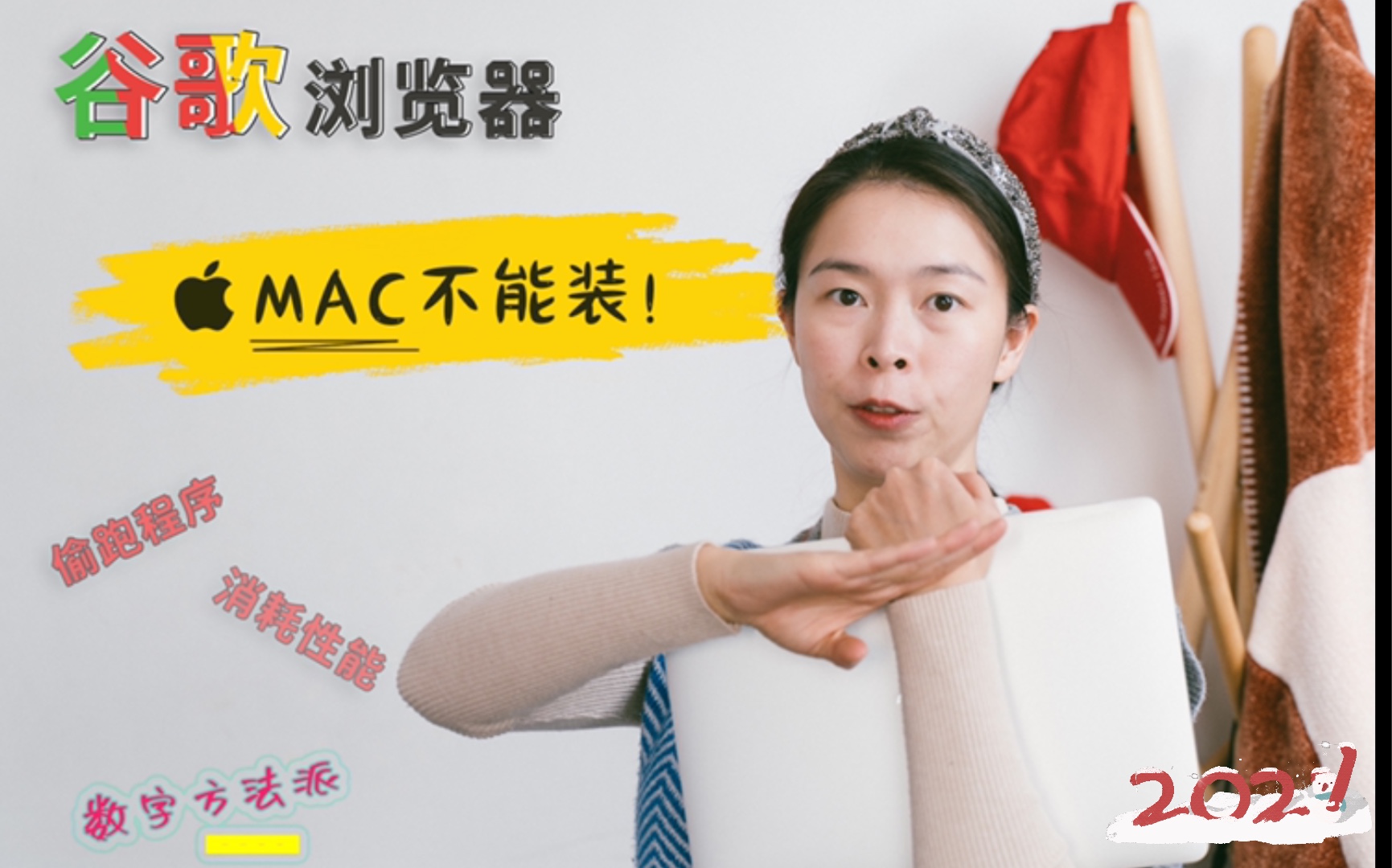 Chrome 浏览器不要装!附 Mac 浏览器推荐哔哩哔哩bilibili