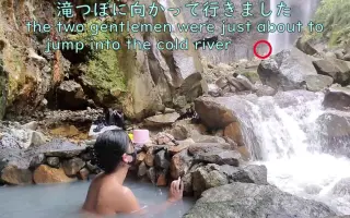 混浴温泉 哔哩哔哩 Bilibili