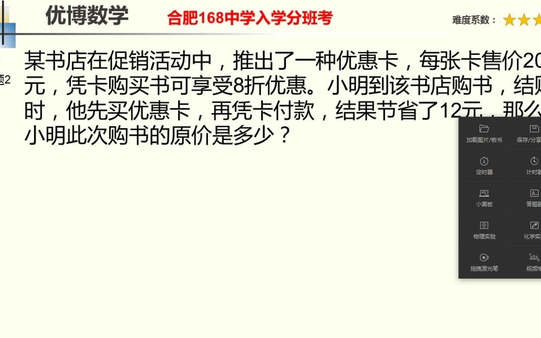 合肥168中学入学分班考真题,重点初中分班考题目还是很难的哔哩哔哩bilibili