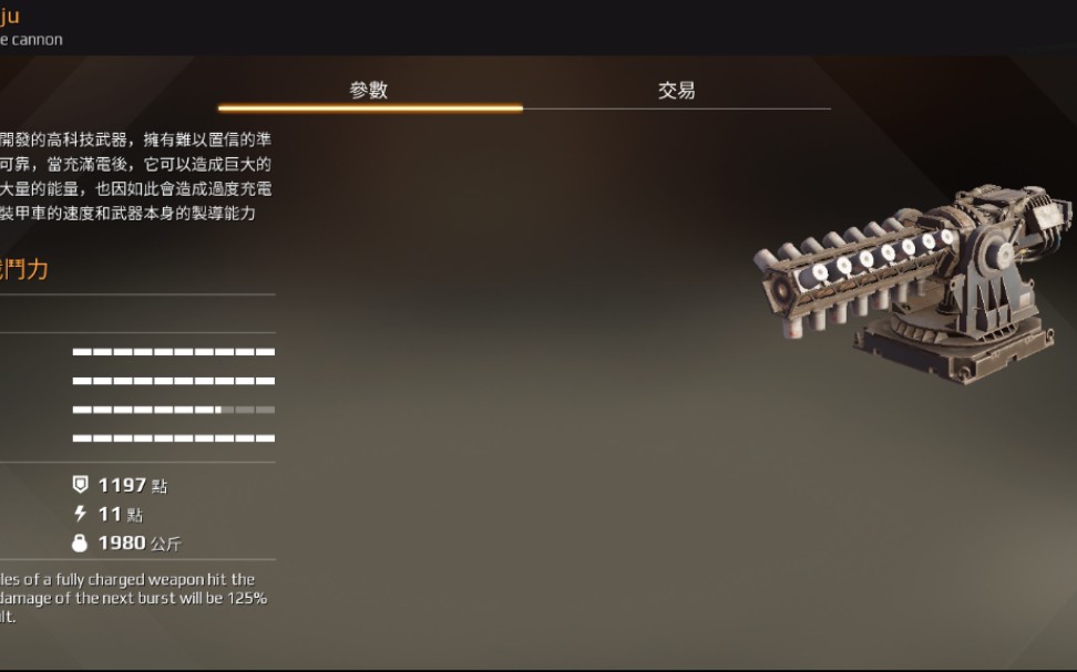 活动作品创世战车新武器预览新通行证辛迪加