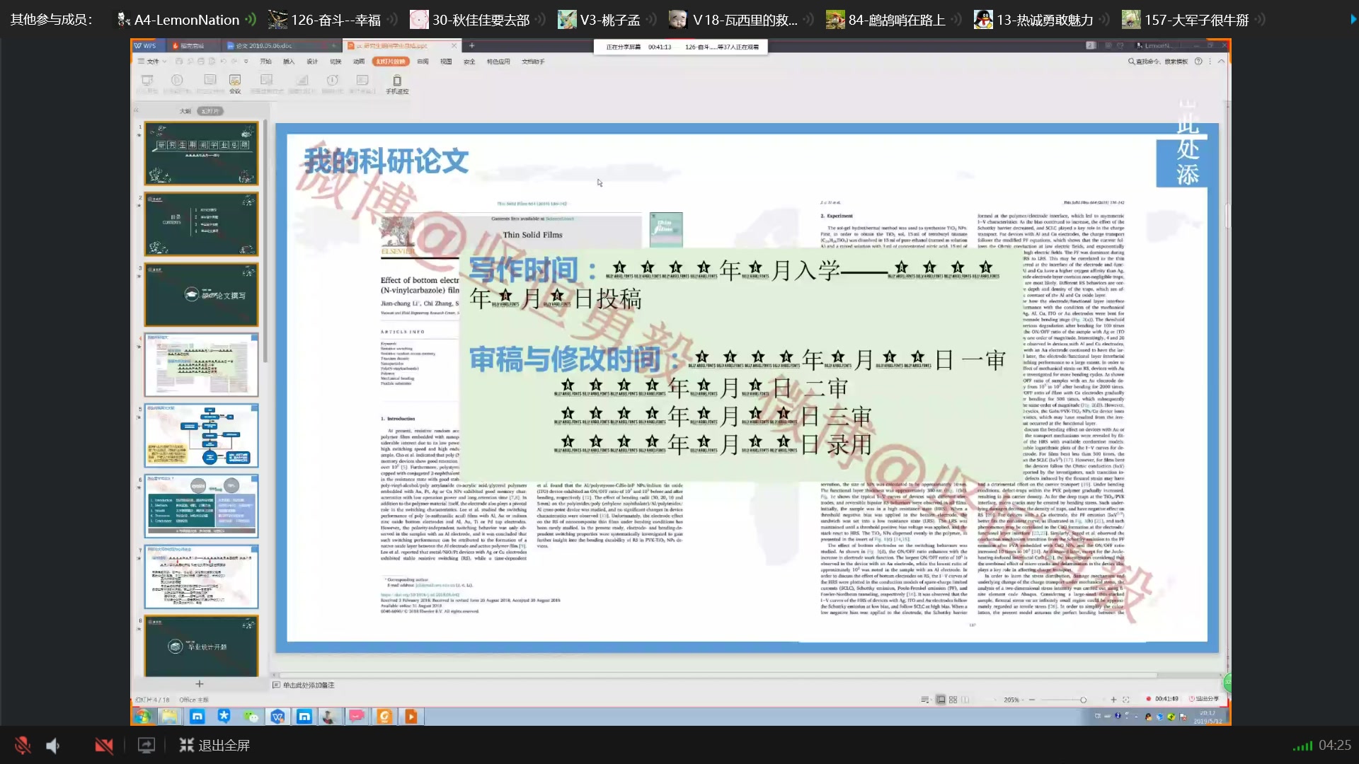 研究生该怎样度过看别人家的研究生的学业总结【论文班视频 2019/5/12】哔哩哔哩bilibili