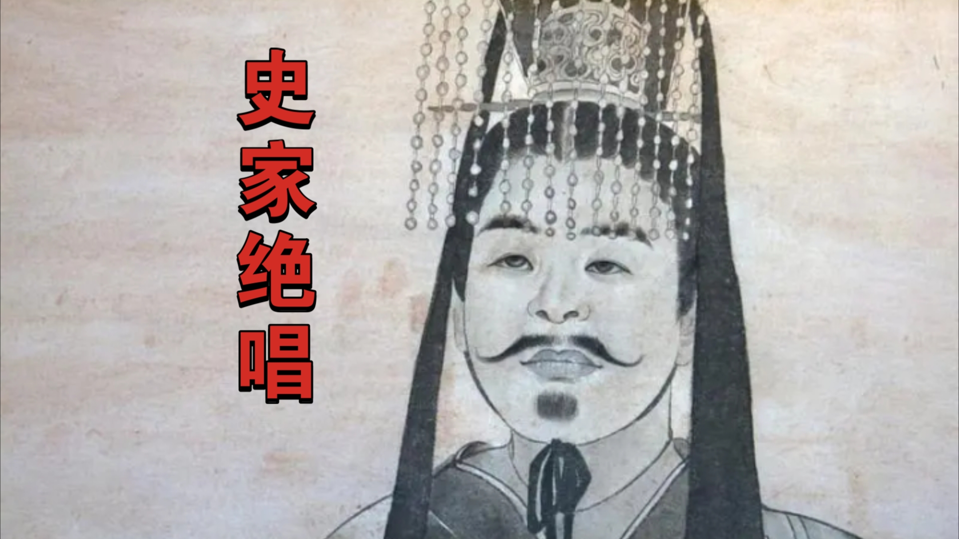 中国君王422排行榜-第422名-胡亥(-24.5分)