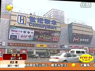 (2009年旧闻)沈阳世纪联华超市突然停业哔哩哔哩bilibili