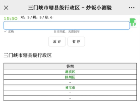 三门峡市县级行政区划哔哩哔哩bilibili