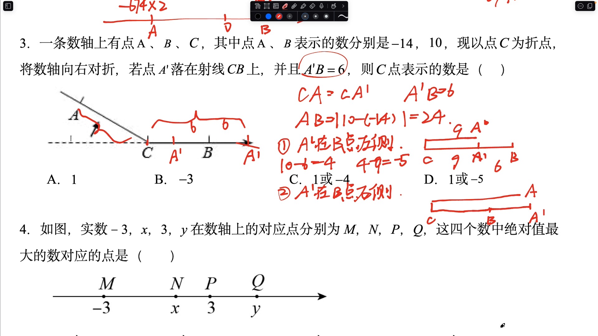 r7c7b-2024sl1-数轴上的拓展问题-两点之间距离-视频回放1