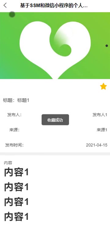 jsp个人健康信息管理系统【微信小程序】毕业设计java微信端哔哩哔哩bilibili