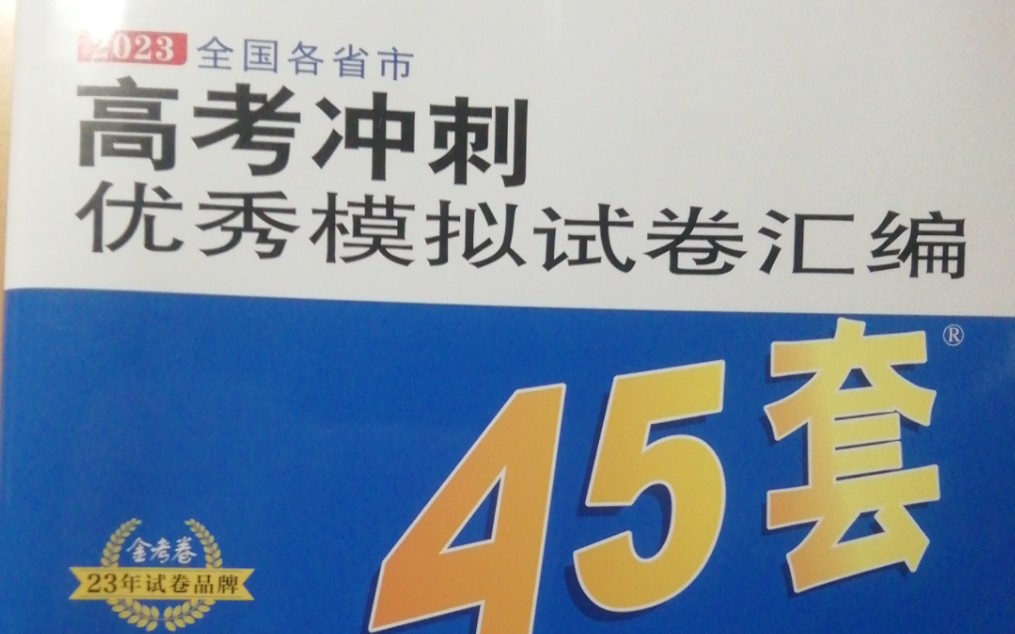 十分钟爆算圆锥曲线第六期,阿基米德三角形,切点弦证明,高考数学45套第39套,郑州市二测哔哩哔哩bilibili