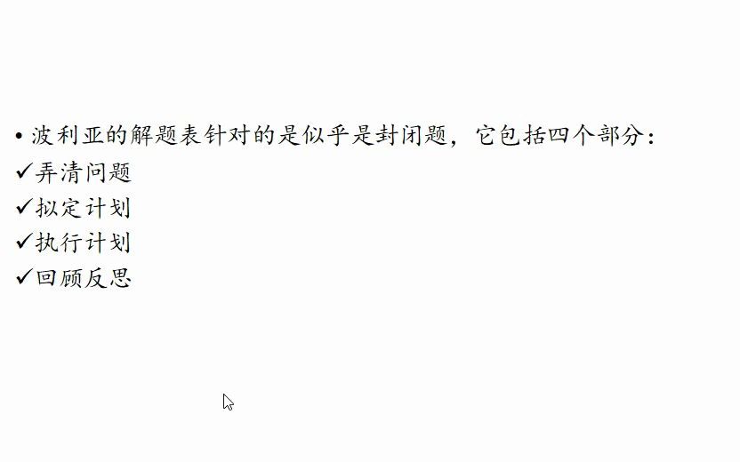 数学教师继续教育系列之四:设计开放性问题,培养学生的发散思维(4)哔哩哔哩bilibili