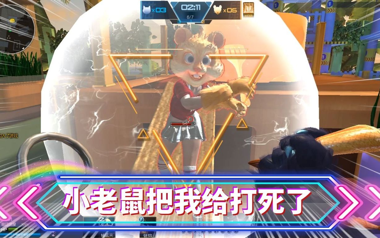 逆战猫鼠大战放老鼠夹在地上抓小老鼠这小老鼠把我给打死了