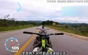 Скачать видео: 男人的减速带，无动力三轮卡丁扭扭车，时速竟然高达这个数