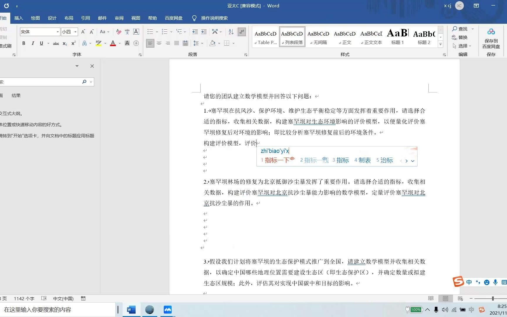 2021APMCM亚太数学建模C题思路视频讲解哔哩哔哩bilibili