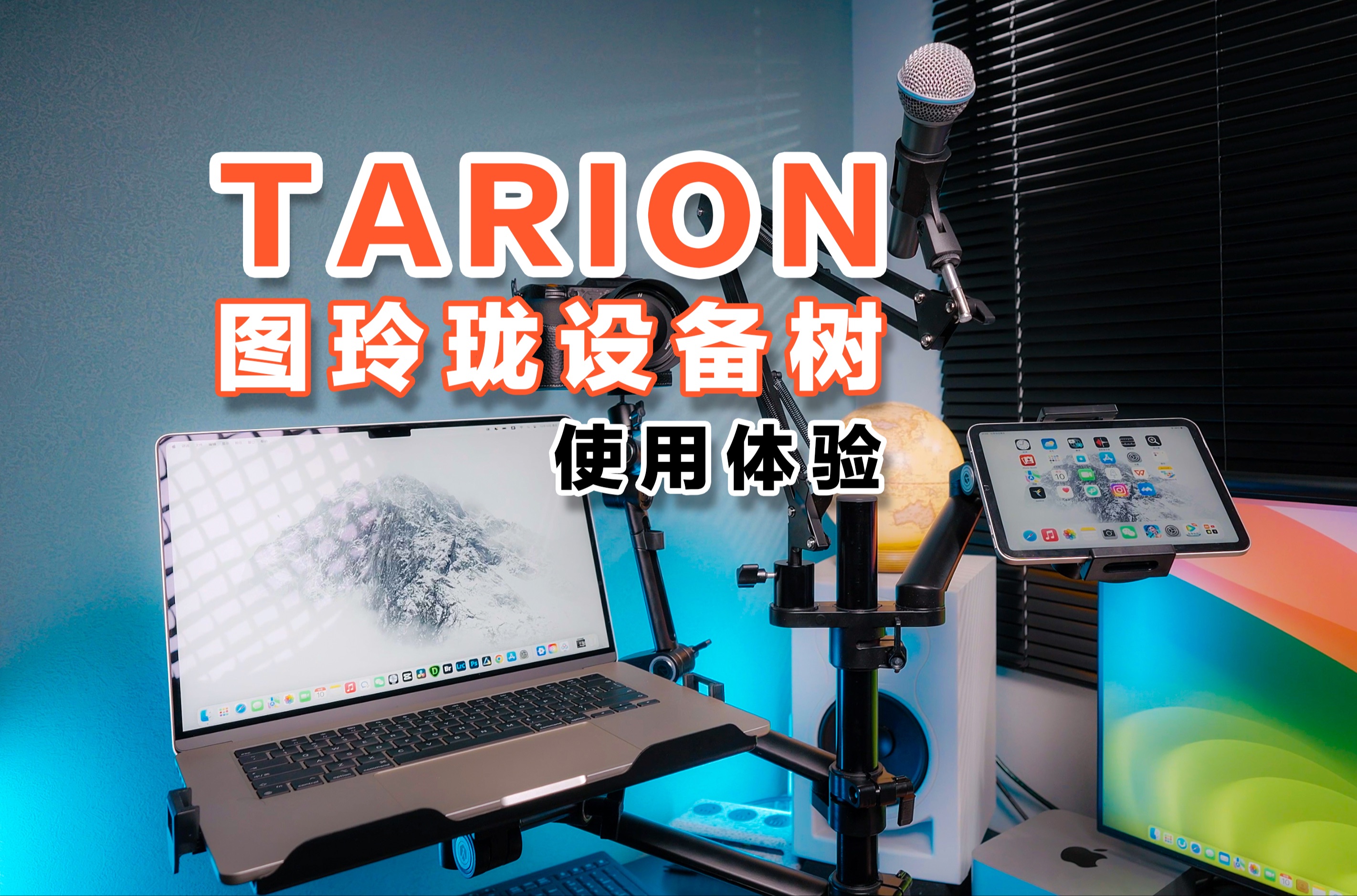 TARION图玲珑设备树使用体验哔哩哔哩bilibili