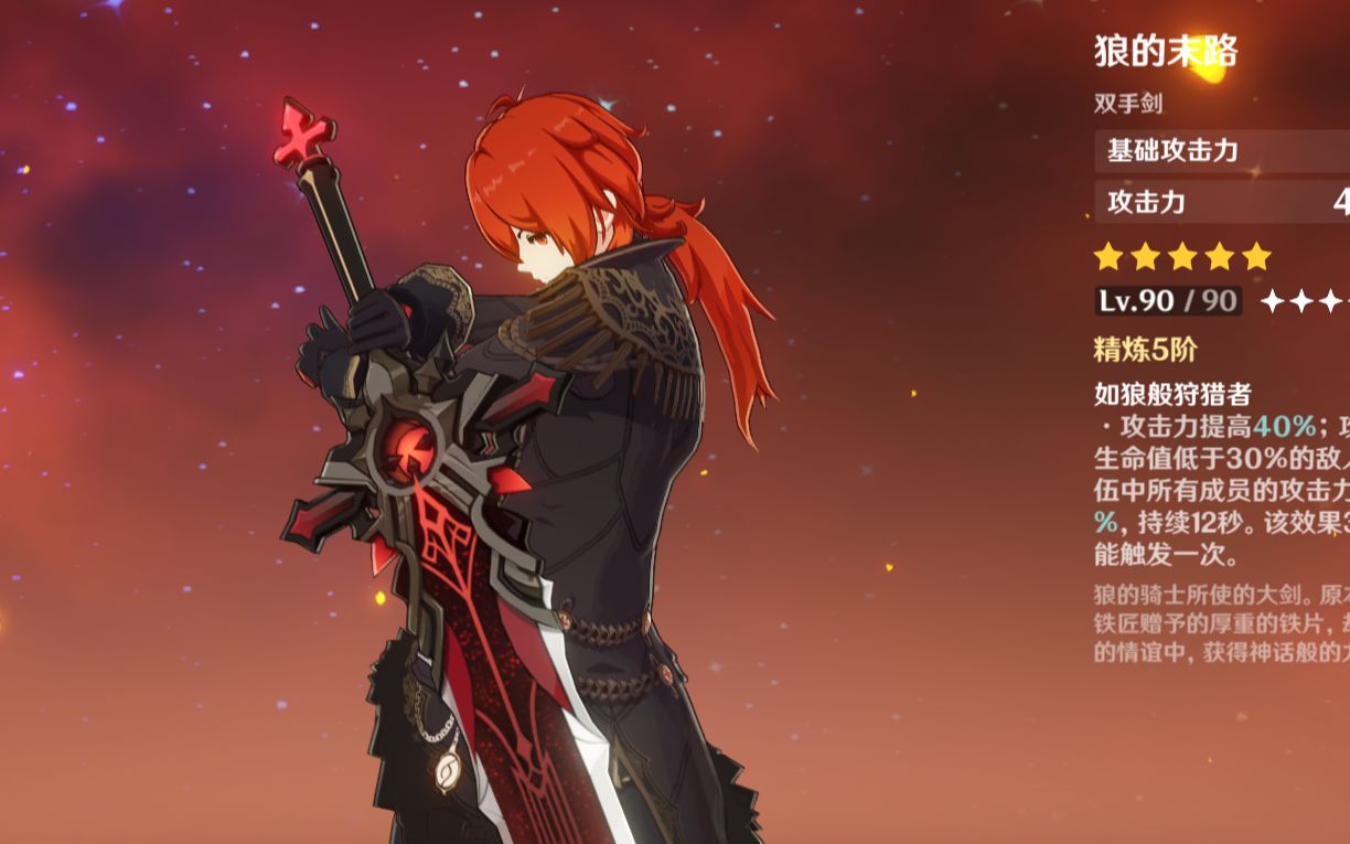 解压现场!迪卢克登龙剑秒杀提瓦特木桩_手机游戏热门视频