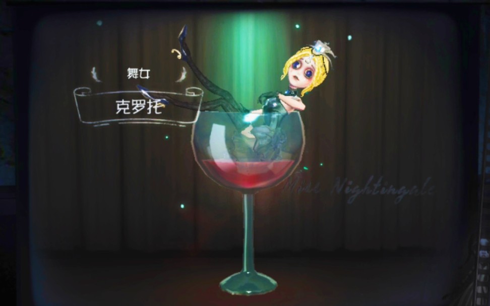 【第五人格】国际服 二周年 金蔷薇剧院 全皮肤展示