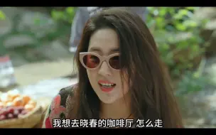 Download Video: 阿遥对红豆一见钟情吧