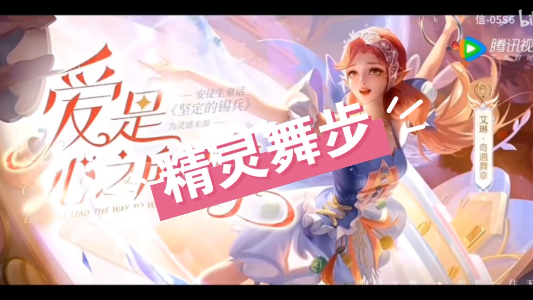 《深度探索:艾琳在王者荣耀的独特魅力》