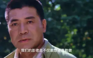 Tải video: 出其不意，彭老总一口气吃掉敌人五个军，这波操作直接把敌人打蒙。