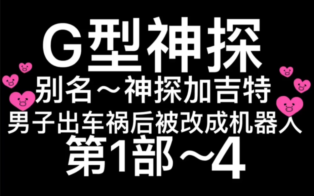 [图]1999年美国电影～G型神探～别名神探加吉特～4