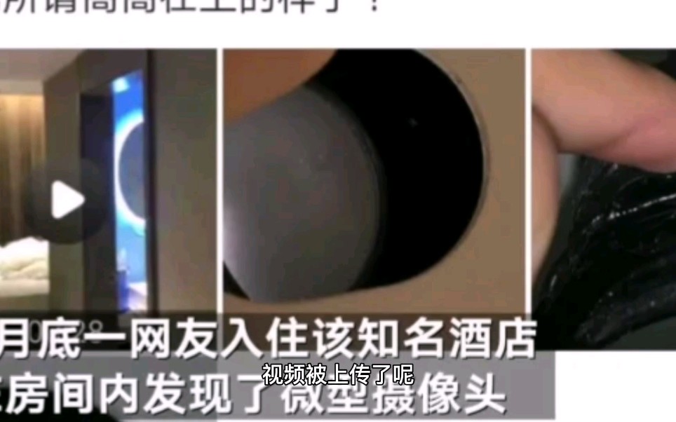 “成人网站”上的女生,是怎么被偷拍的?哔哩哔哩bilibili