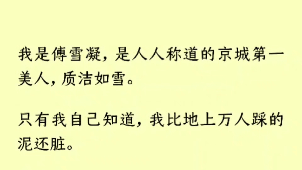 (全文)我与太子的新婚之夜,红烛高照.子宴缓缓靠近我,明亮的灯烛,却让我想起了九门提督府的密室.面对这世间最令我心动的男子,我却无法把污秽...