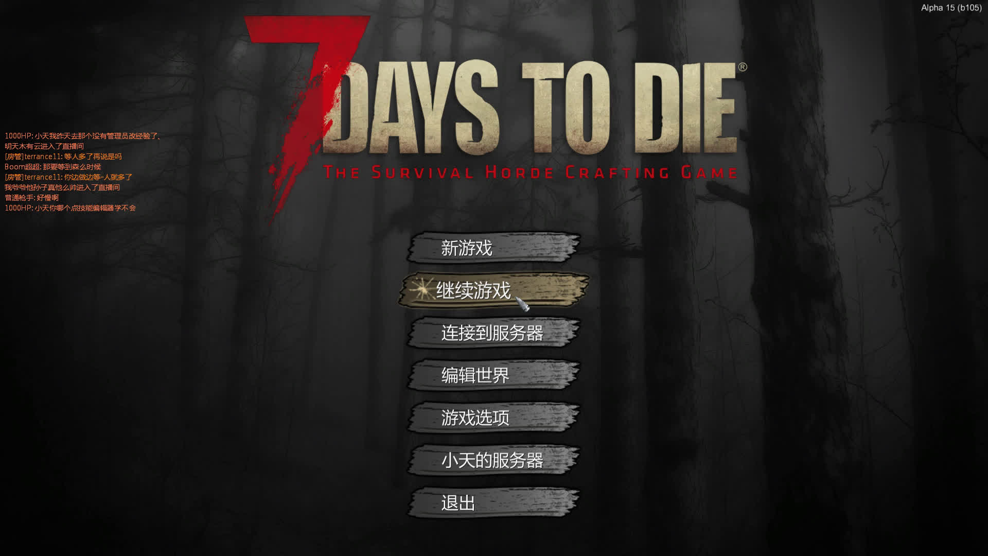 七日杀a15国外行尸走肉【15】一群丧尸门前过