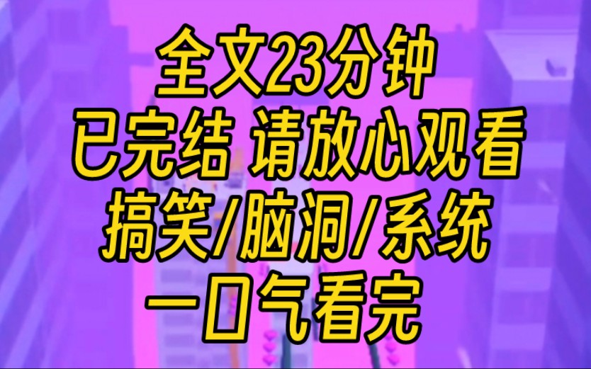 【完结文】我是天选之子,拥有外挂.上辈子我是窝囊废,重来一世,当核污水末日来临时,我绑定了外挂系统,可以任意选择金手指,但我选择变成富士...