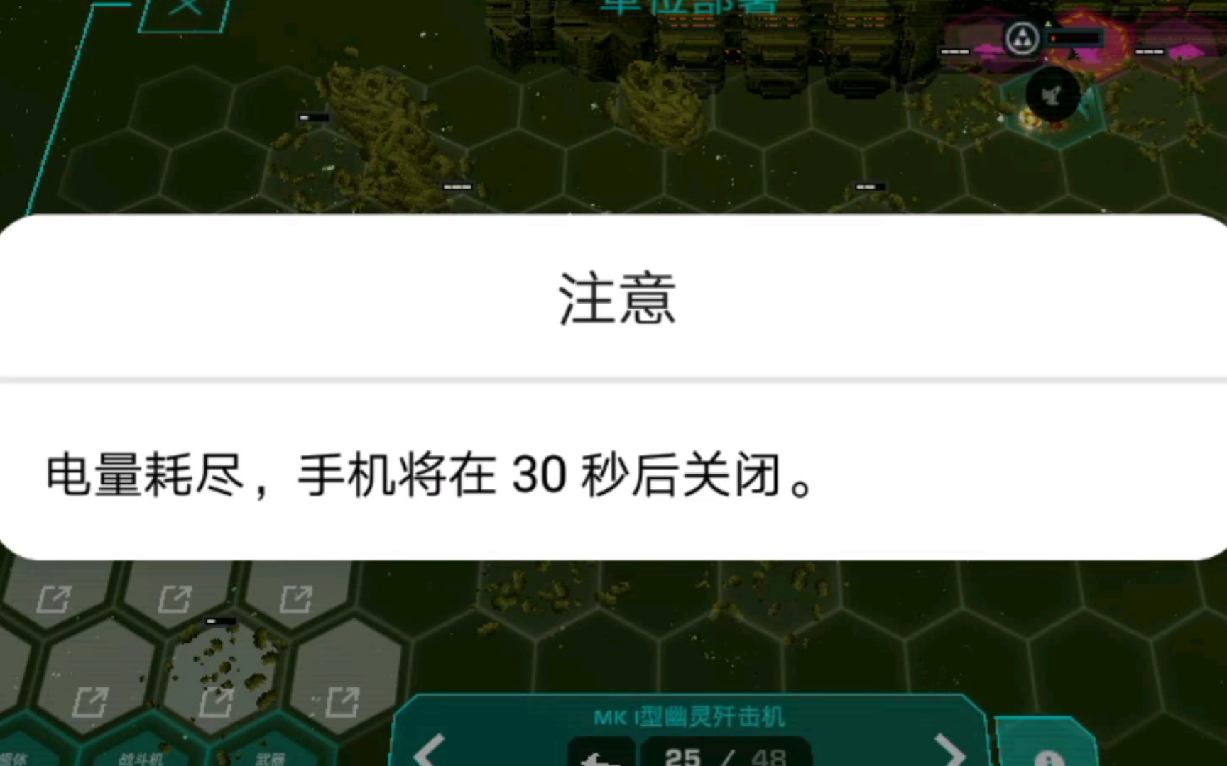 华为死亡30秒