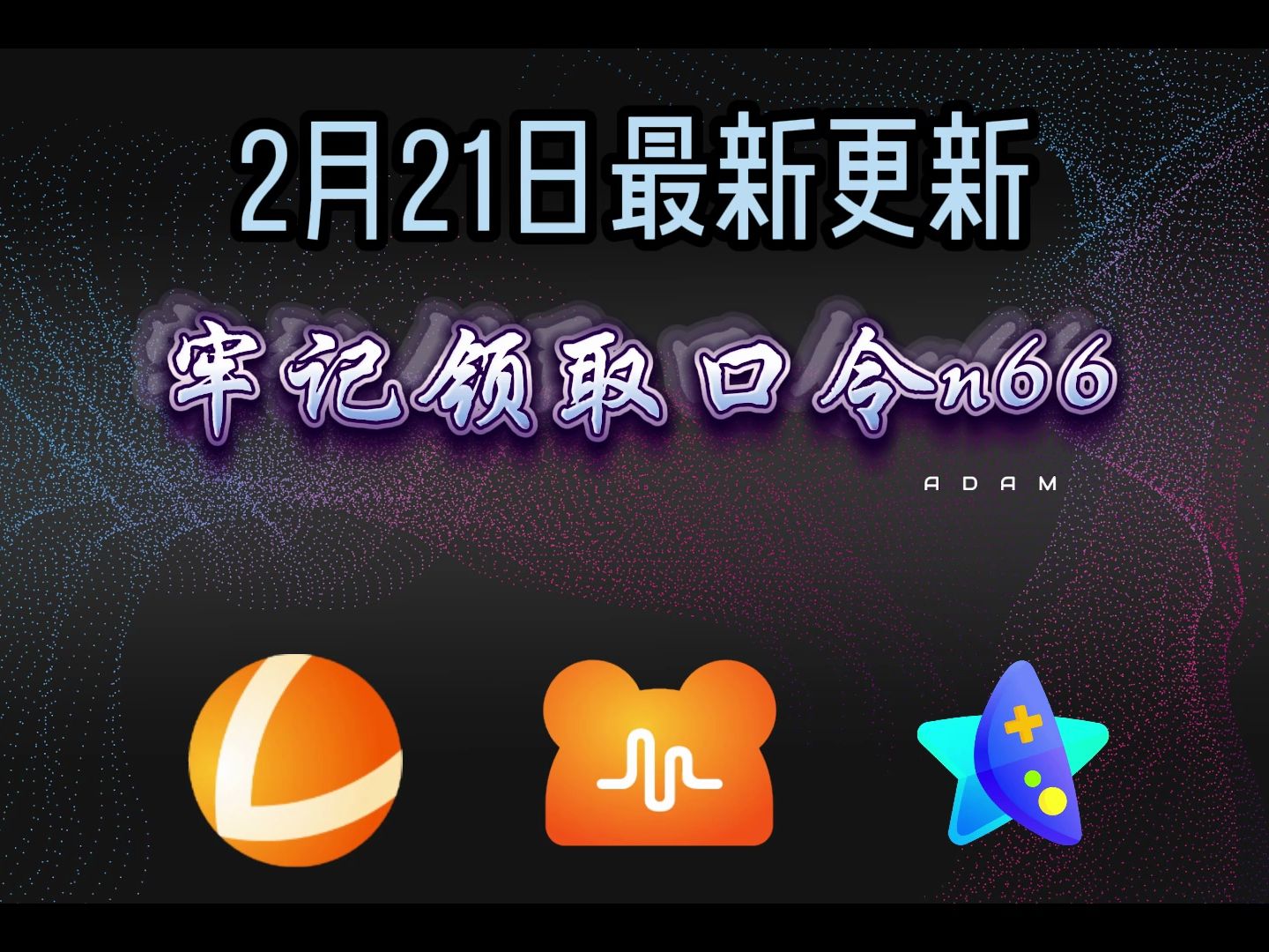 小黑盒独家发放