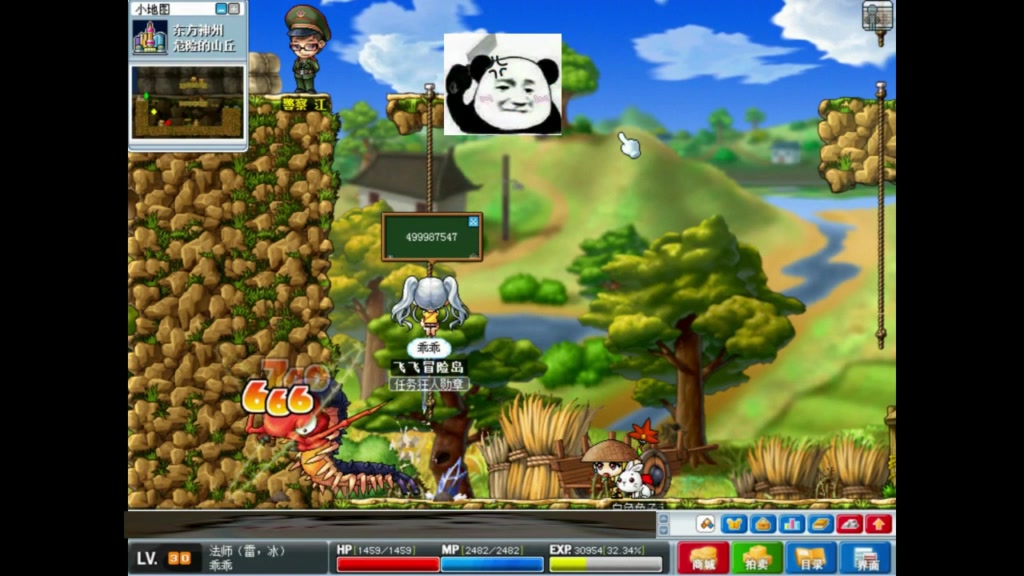 飞飞冒险岛日常搬砖打蜈蚣