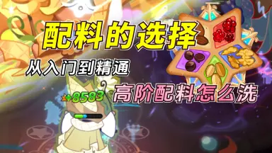 最新公式书-哔哩哔哩_Bilibili