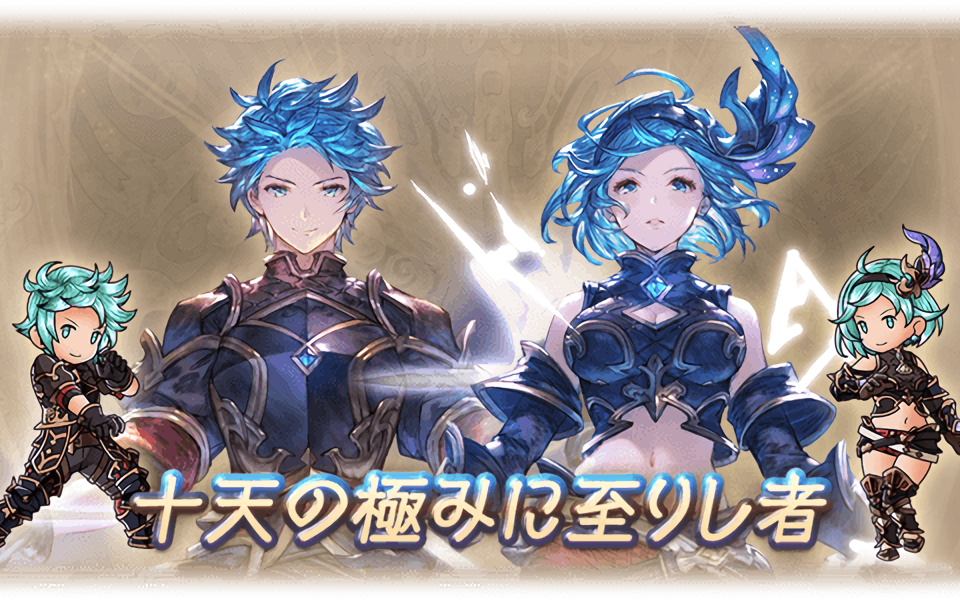 [碧蓝幻想]抵达十天极致之人 剧情翻译(十天极皮)