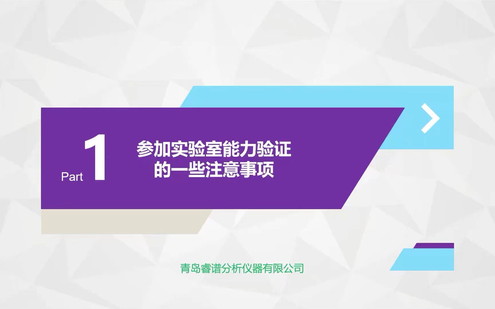 参加实验室能力验证的一些注意事项哔哩哔哩bilibili