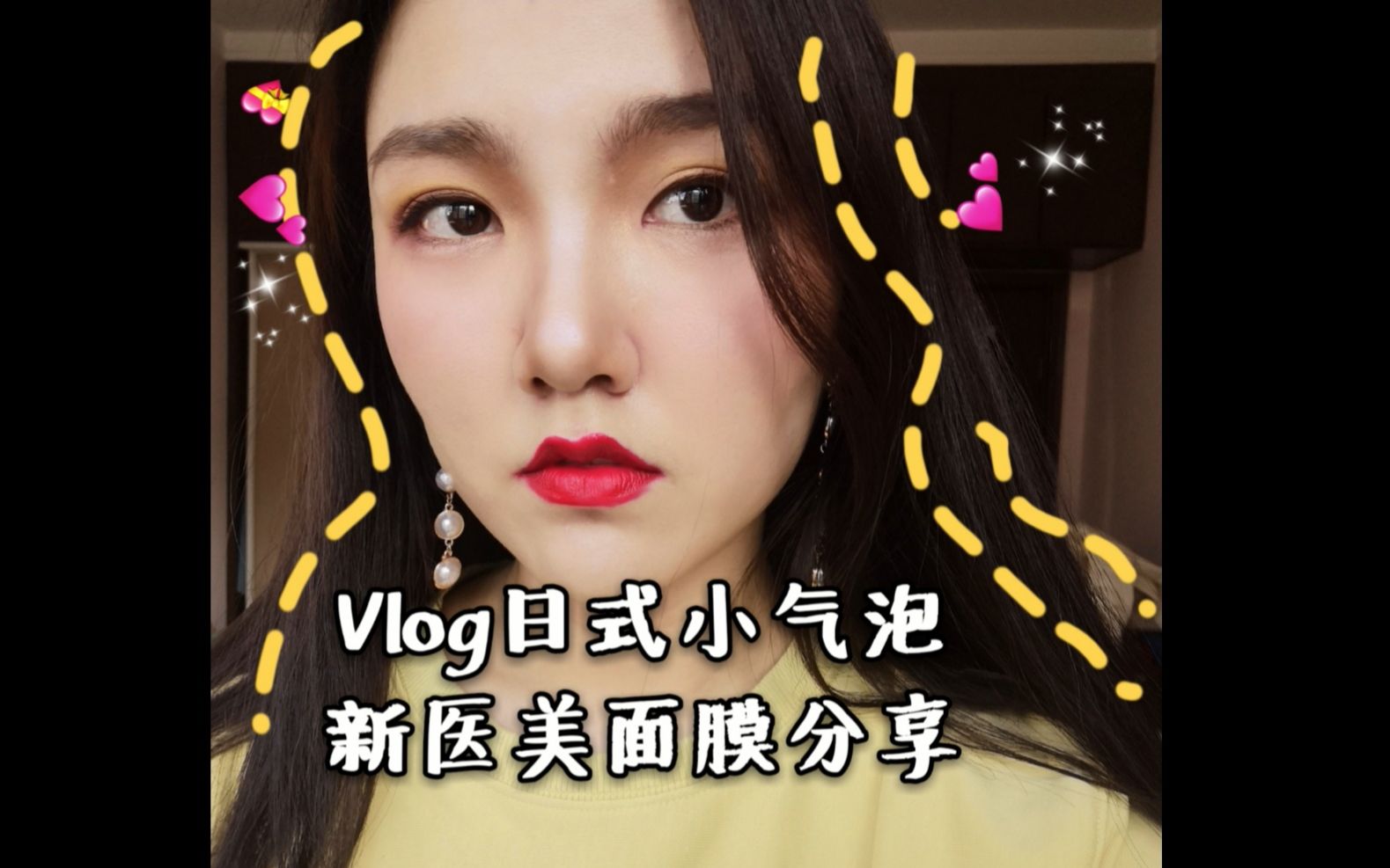 Vlog跟我一起去美容院做清洁/日式小气泡/新医美面膜使用感受/宝龄玻尿酸传明酸/菲尔斯/贝芙雅???哔哩哔哩bilibili