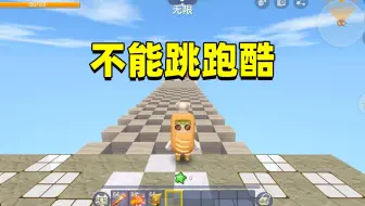 迷你世界：不能跳跑酷！大西瓜一天吃五顿饭，导致太胖跳不起来了