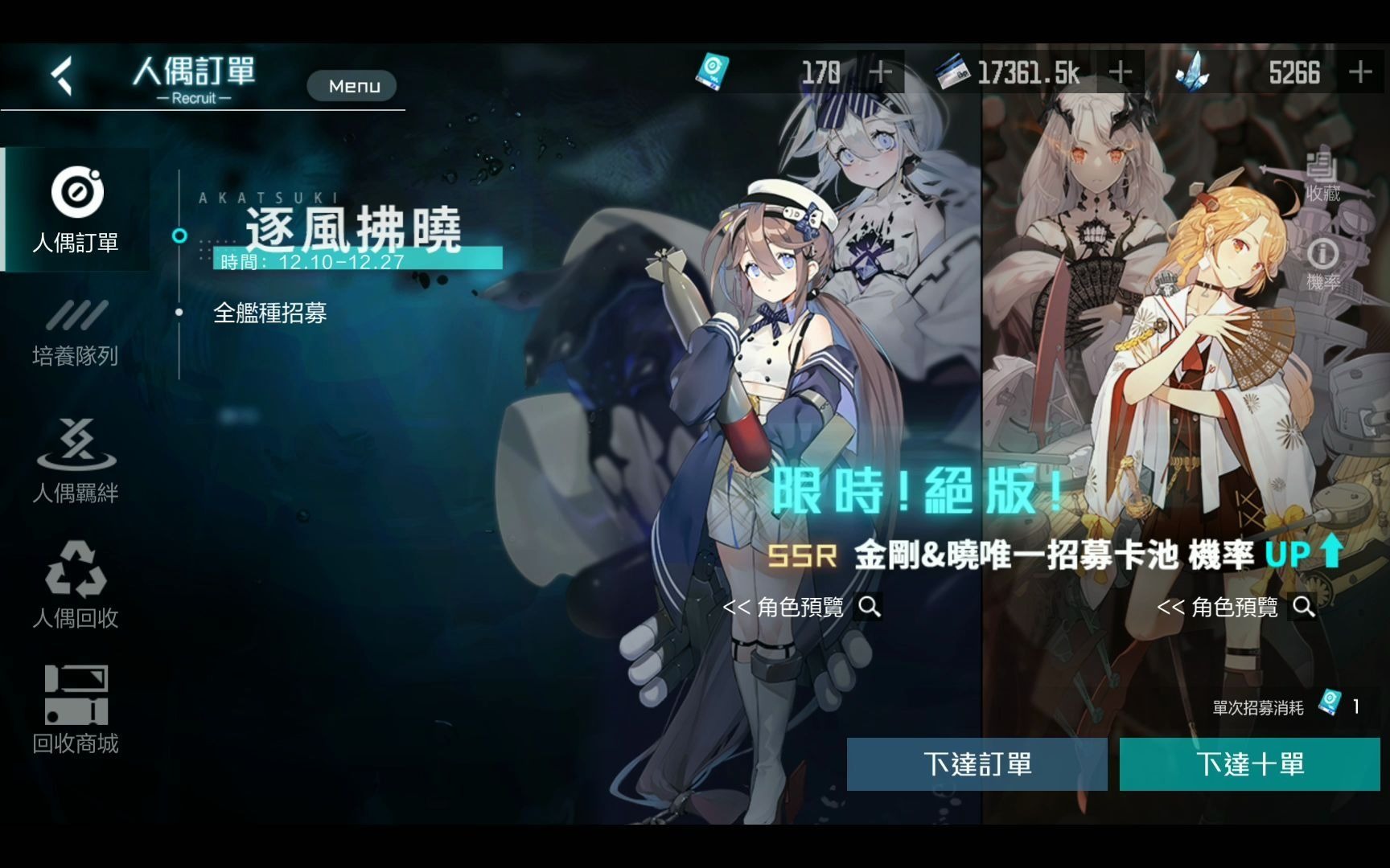 活动作品台服黑潮深海觉醒双限定池金刚晓抽抽
