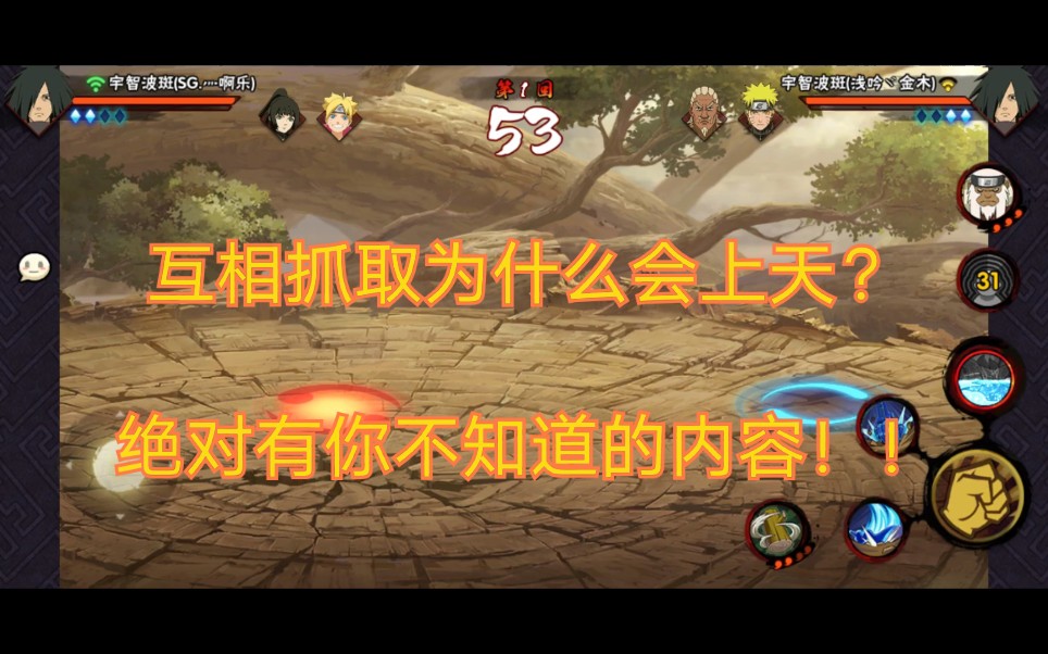 互抓为什么直接飞天?到底是不是游戏bug?哔哩哔哩bilibili