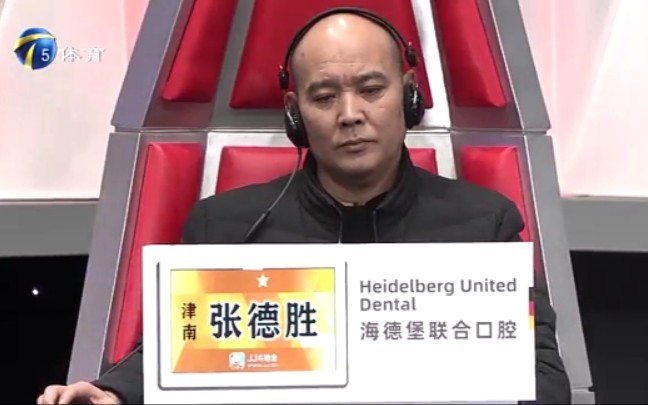 旗开得胜2020擂主赛张德胜