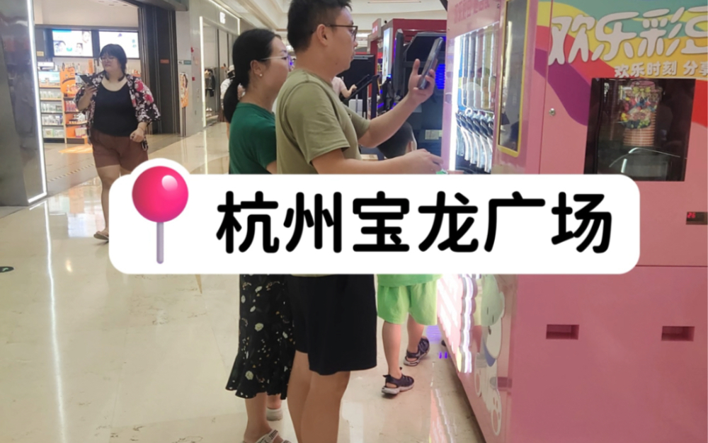 巧克力豆自助售卖机落地实拍