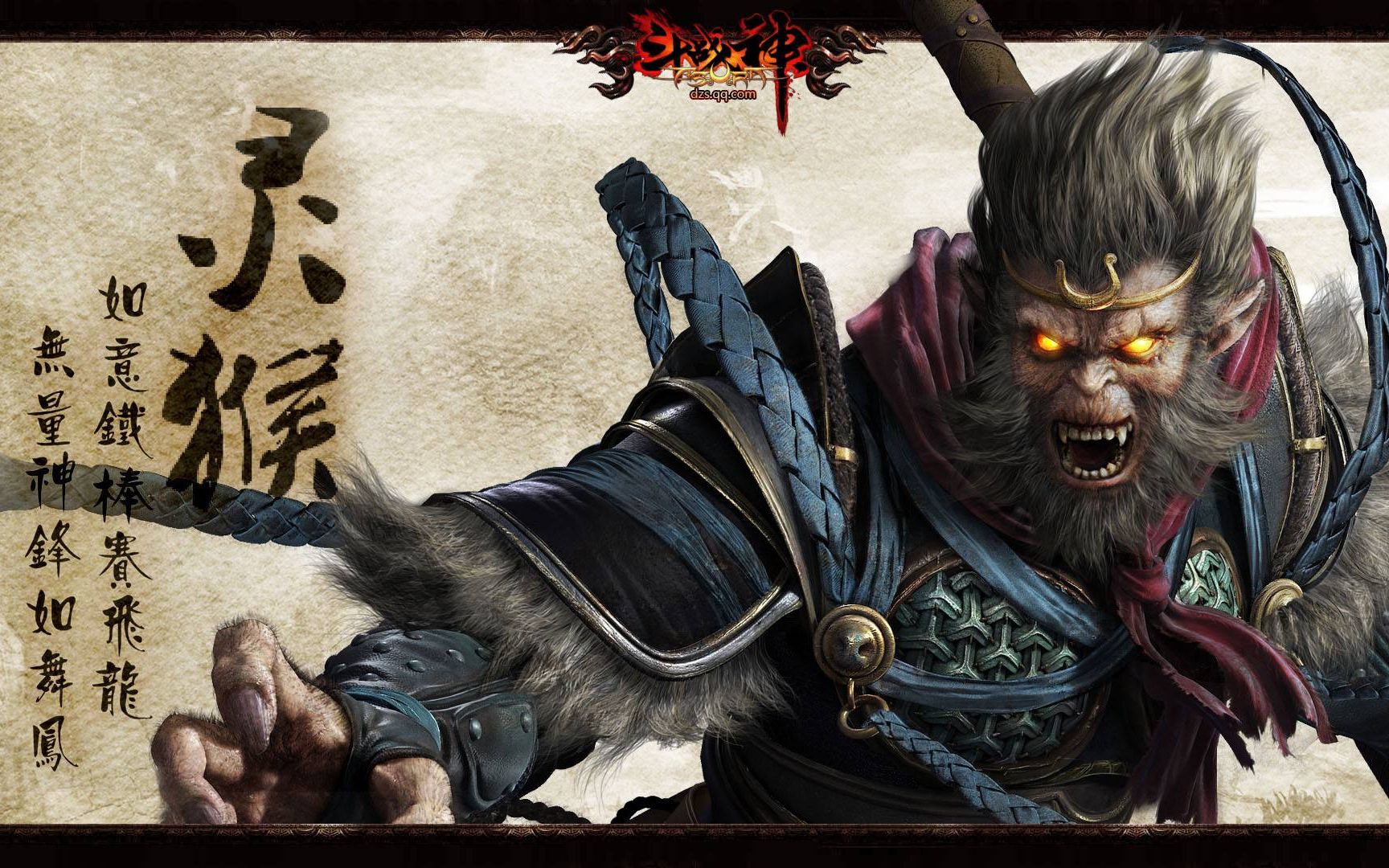 斗战神:灵猴3d建模【1】