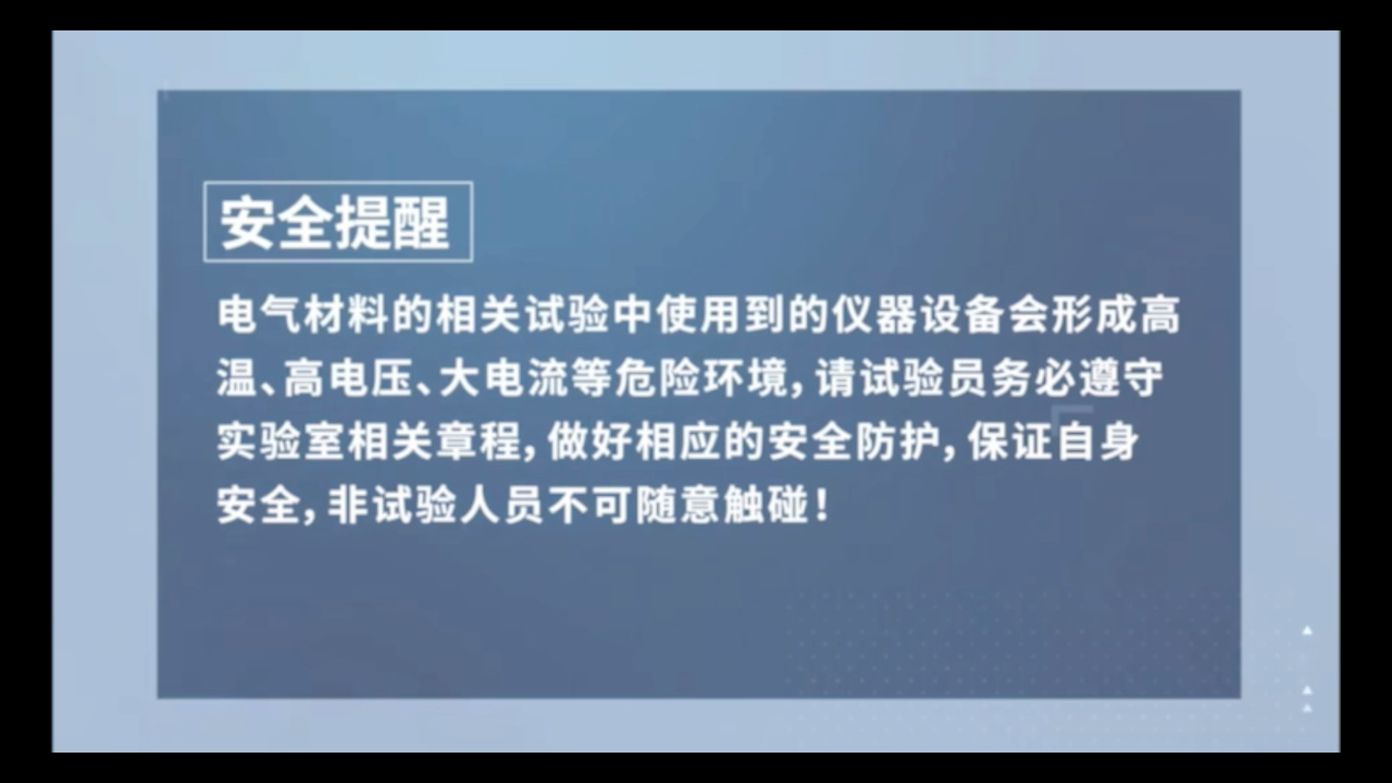 用于交流电的断路器耐非正常发热和耐燃性检测(灼热丝试验)哔哩哔哩bilibili