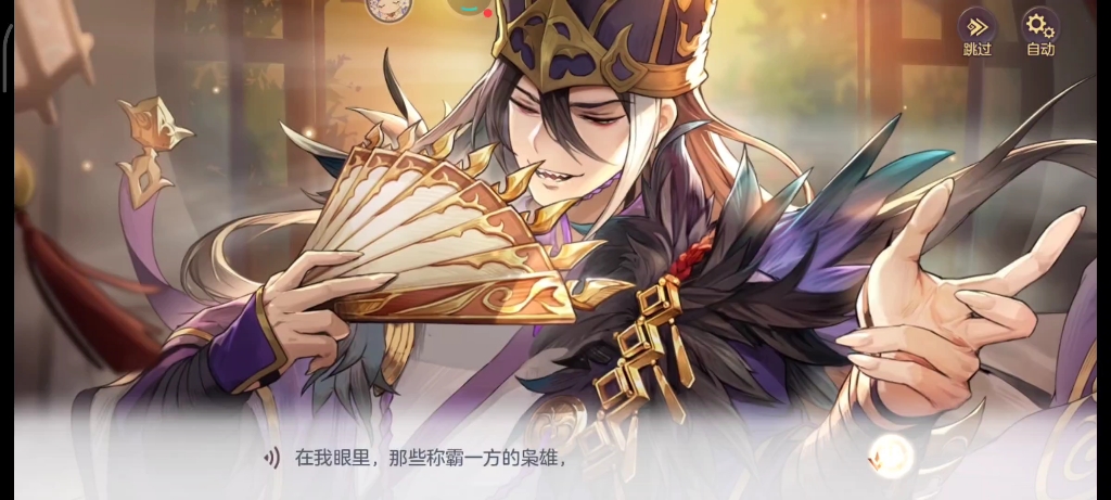 【三国志幻想大陆】贾诩告白插画