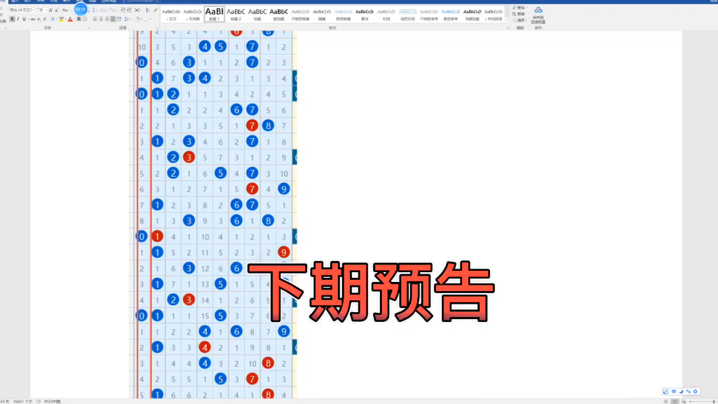 后天,彩票基础视频,直落号哔哩哔哩bilibili