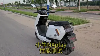 Tải video: 小牛NXplay性能测试