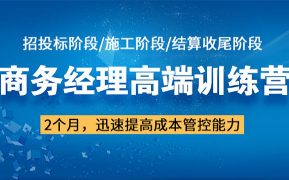 工程结算资料的编制、报审哔哩哔哩bilibili